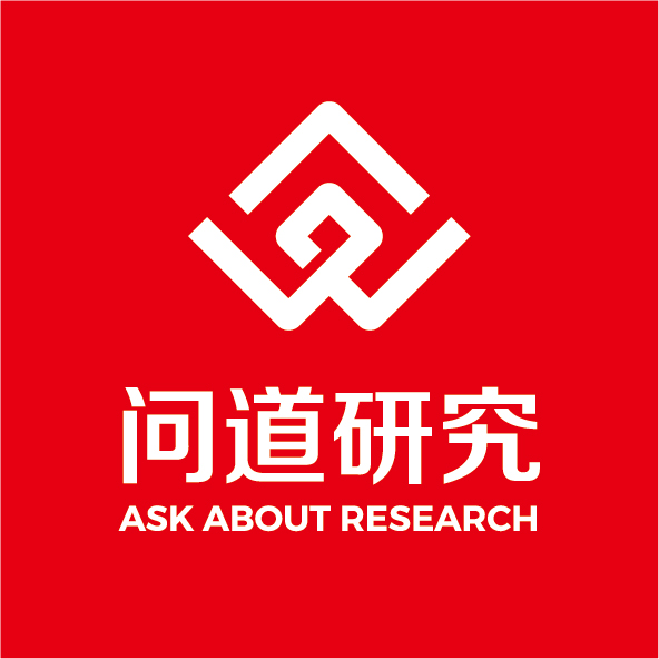 问道研究智库